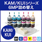 詰め替えインク( エプソン・KUIシリーズ・KAMシリーズ・リセッター付き・60ml）