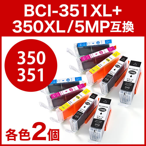 【2個セット】互換インク キャノン BCI-351XL+350XL/5MP対応（大容量・5色パック） 302-C3503515P