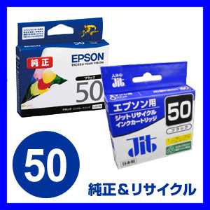 エプソン 純正インク Icbk50とリサイクルインク 黒セット302 E50bzjの販売商品 通販ならサンワダイレクト