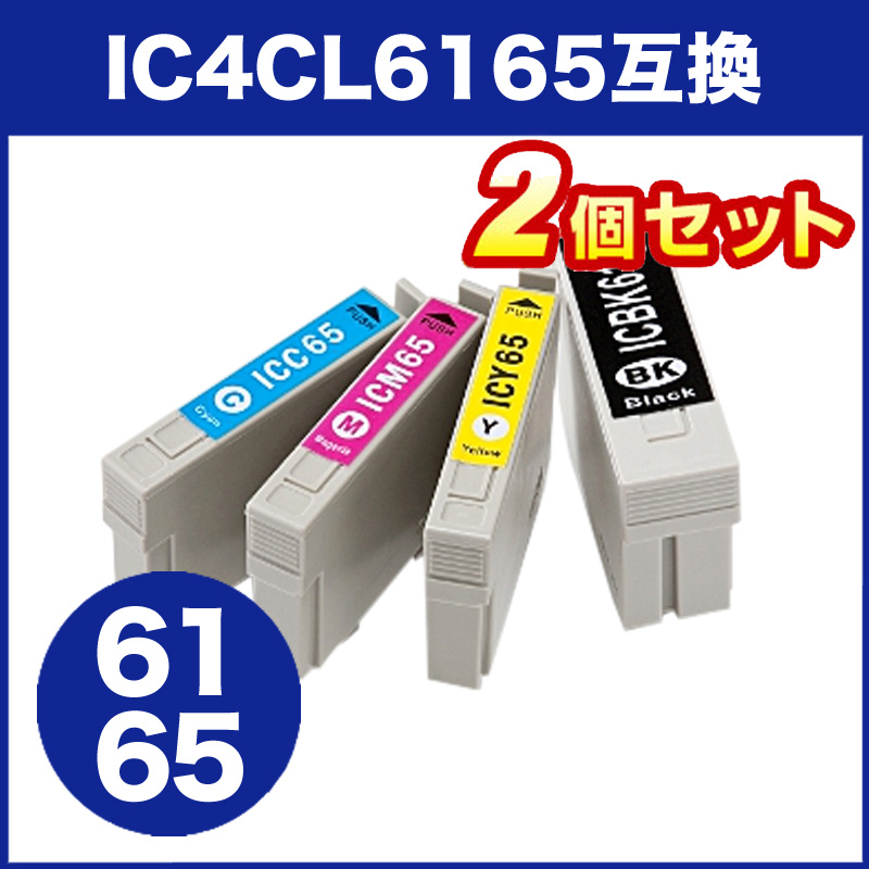 IC4CL6165 互換インク エプソン 4色パック×2個セット302-E61654Pの販売商品 |通販ならサンワダイレクト