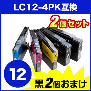 2個セット LC12-4PK ブラザー互換インク 4色パック【サンワダイレクト】