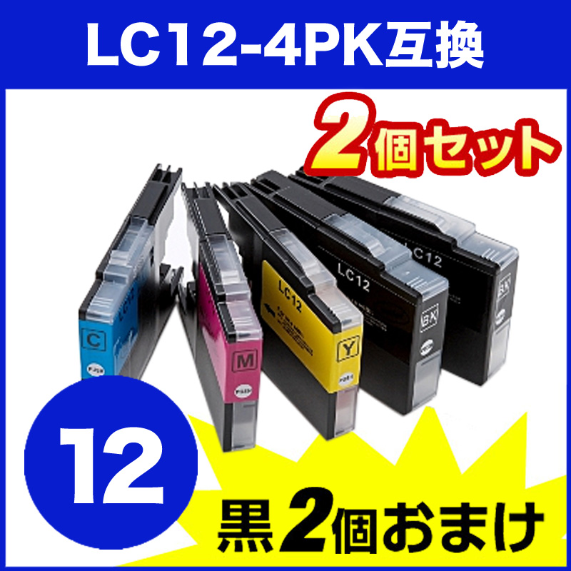 brother   インクセット    LC12-4PK