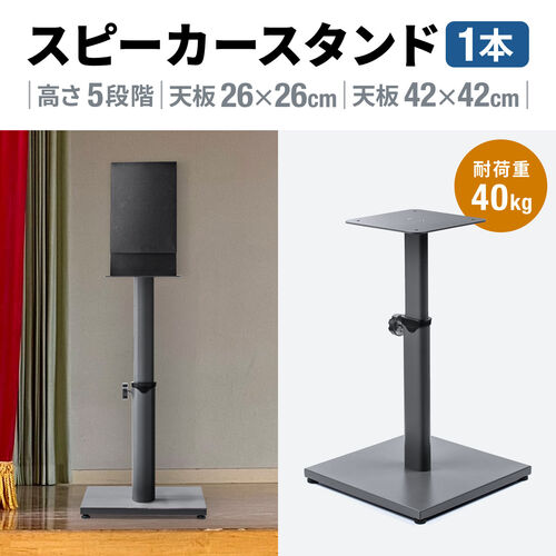 Amazon | BQKOZFIN スピーカースタンド 2台1組 高さ調整可能 80