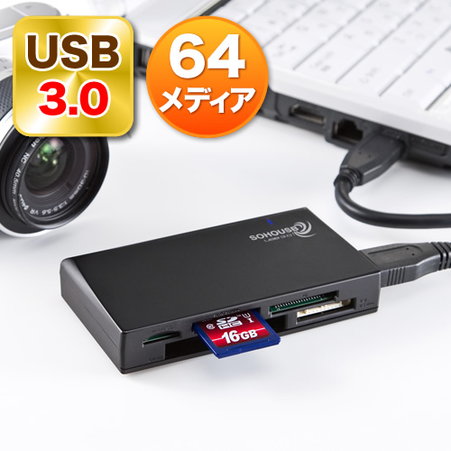 Usb3 0カードリーダー Sdカード コンパクトフラッシュ メモリースティック対応 64メディア対応 400 Adr302bkの販売商品 通販ならサンワダイレクト