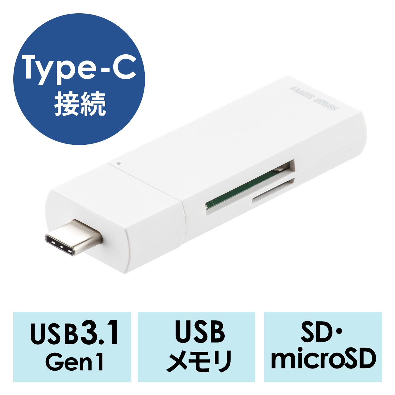 USB Type-Cカードリーダー(カードリーダー・SD・microSD・USBハブ・スライドキャップ） 400-ADR322Wの販売商品 |  通販ならサンワダイレクト