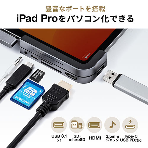 iPad Pro専用 USBハブ 6in1 HDMI USB Type-C USB Aポート 3.5mm ...