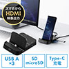 スマホ用ドッキングステーション Galaxy Dexモード Huawei PCモード対応 USB Aポート HDMI SD/microSDカードリーダー搭載スタンド