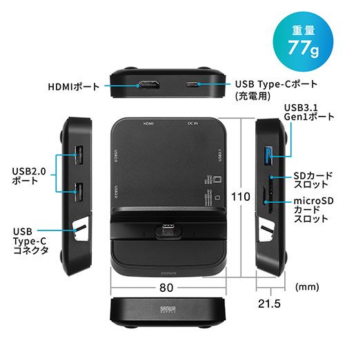 スマホ用ドッキングステーション Galaxy Dexモード Huawei PCモード対応 USB Aポート HDMI SD/microSDカードリーダー搭載スタンド 400-ADR325BK