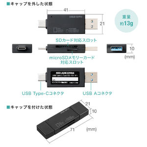 SDカードリーダー microSDカード USB A USB Type-Cコネクタ Androidスマホ タブレット Mac Windows 400-ADR329BKの販売商品  | 通販ならサンワダイレクト