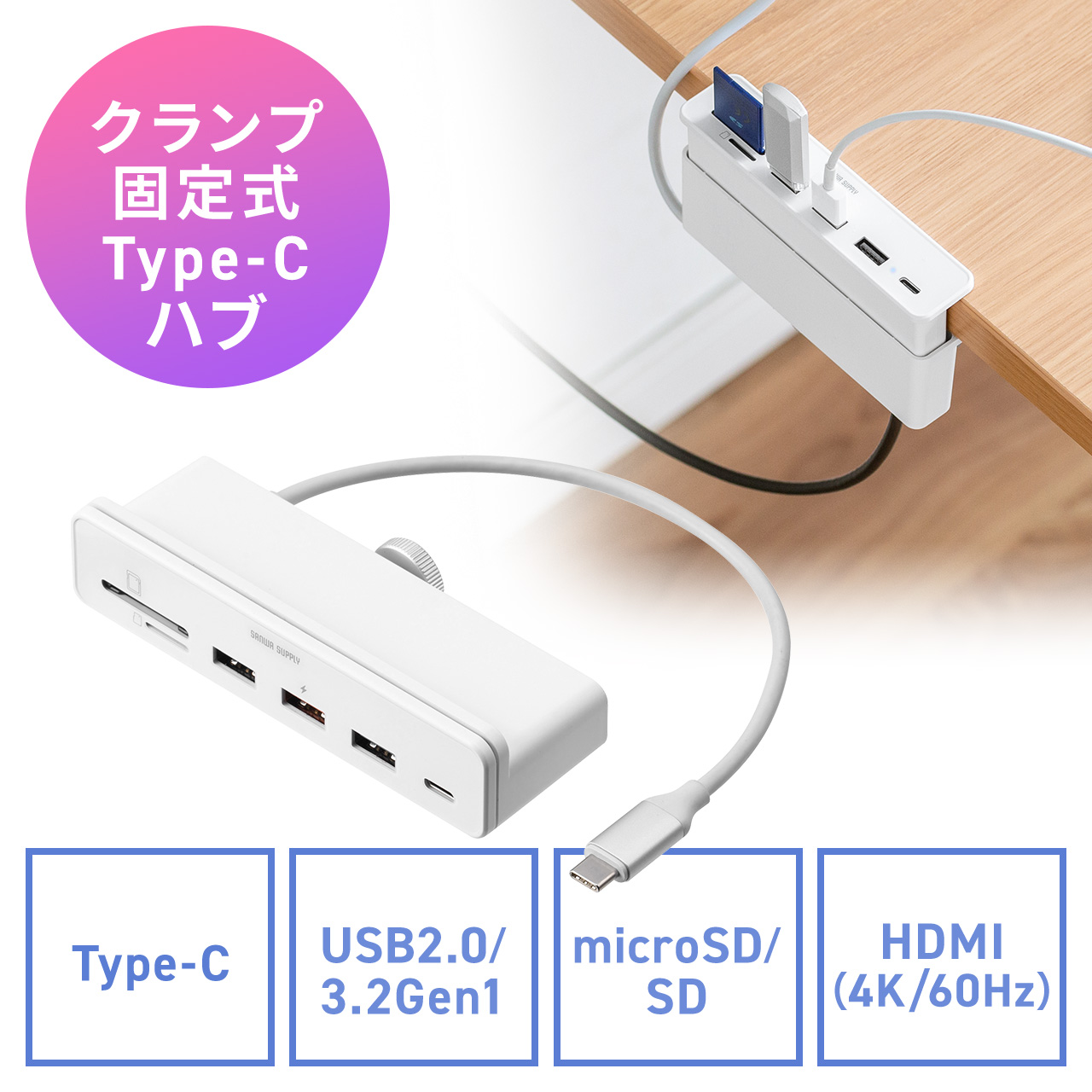 24インチiMac用 USBハブ クランプ固定式 USB A×3 USB-C×1 SD/microSD