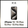 ynƍՃZ[zQubii iPhone iPad obNAbv p\Rsv zCg iPhone15 iPhone15Plus iPhone15Pro iPhone15ProMax 400-ADRIP010W