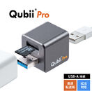 iPhoneカードリーダー（バックアップ・microSD・Qubii Pro・iPad・充電・カードリーダー・簡単接続・USB3.1 Gen1・ファイルアプリ対応・ネット不要・ネット接続不要） 