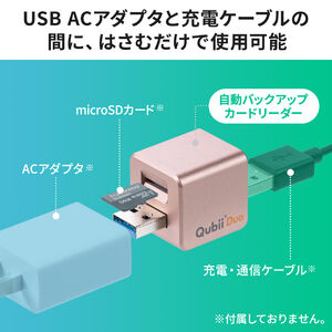 Qubii Duo USB-A ローズゴールド iPhone iPad iOS Android 自動