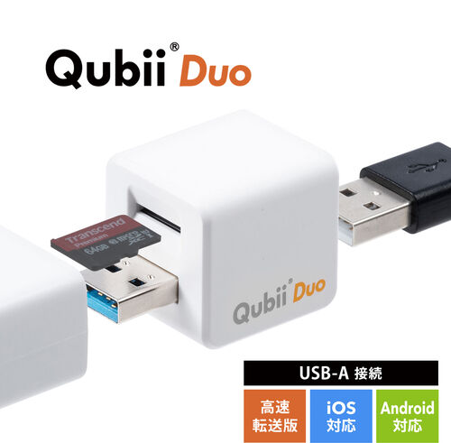 Qubii Duo iPhone iPad iOS Android 自動バックアップ microSDカードリーダー機能 容量不足解消  400-ADRIP013W