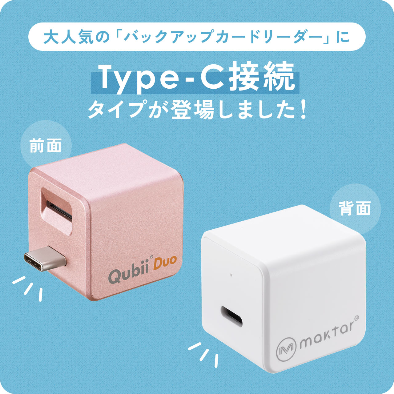 Qubii Duo USB-C  iPhone iPad iOS Android 自動バックアップ 容量不足解消 充電 microSD ホワイト iPhone15対応 400-ADRIP014W