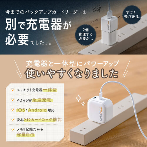 Qubii Power USB-C obNAbv  }[d iPhone Android Ή microSDۑ J[h[_[ 10Nۏ zCg 400-ADRIP015W