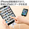 iPhoneEiPadJ[h[_[iiPhone 7/7 PlusEiPad Pro/Air 2/mini 4ΉELightningRlN^EzCgj 400-ADRIP07WN