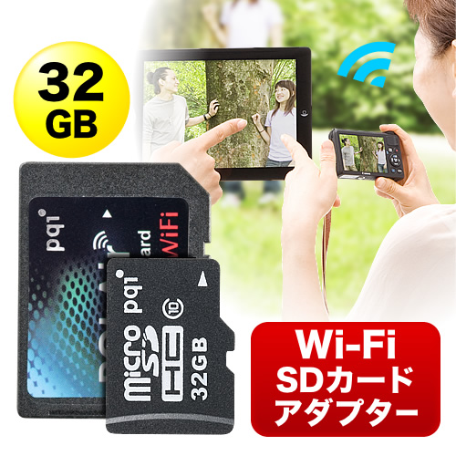 ワイヤレスsdカードアダプター Wifisdカード 無線lan搭載 32gbmicrosdカード付属 400 Adrwisd32の販売商品 通販ならサンワダイレクト