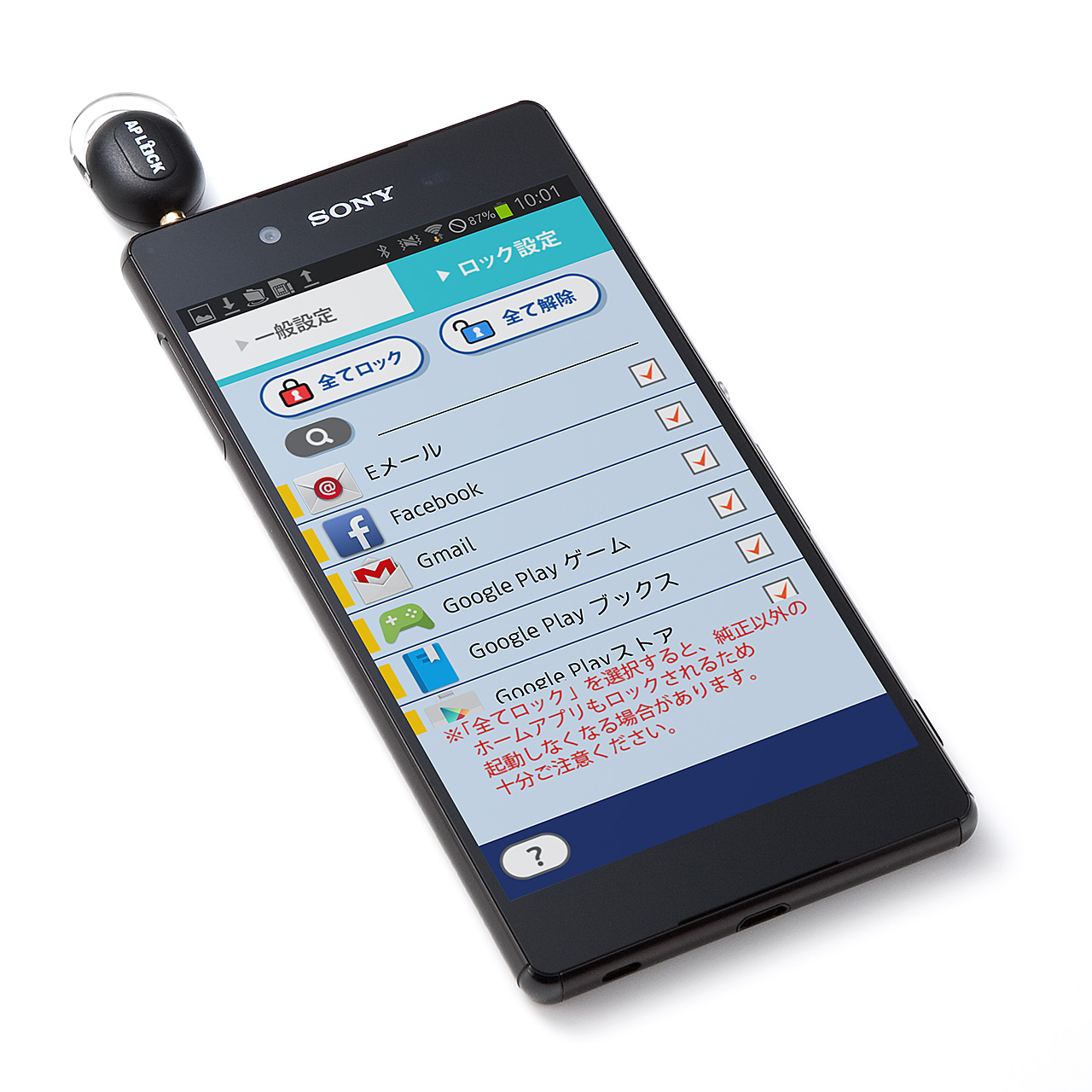 アプリロック(スマートフォン・タブレット・Android専用・AP Lock) 400-APSL001