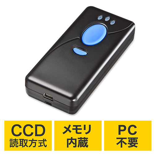 小型バーコードリーダー（無線・USB接続・1次元バーコード・JANコード・CCD・ハンディ・メモリ式・ストラップ付）