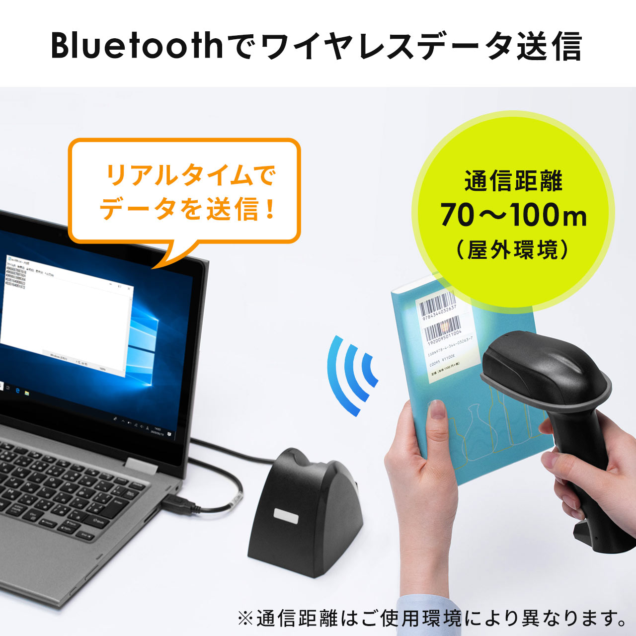 バーコードリーダー 無線 Bluetooth USB充電 防塵防水IP42 耐衝撃 1次元/2次元バーコード JANコード QRコード キャッシュレス 液晶画面 ストラップ付 図書館 クレードル付 400-BCR004