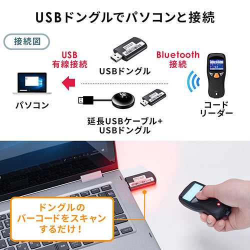 バーコードリーダー 無線 Bluetooth USB充電 1次元/2次元バーコード QRコード JANコード キャッシュレス スマホ画面読み取り 液晶画面付き 耐衝撃 小型 ストラップ付 図書館 400-BCR005