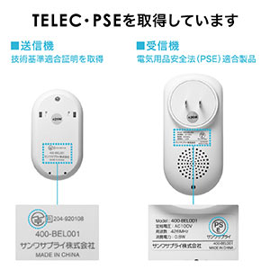 ワイヤレスチャイム（玄関・介護・送信機単体・増設用・最大50m・電池