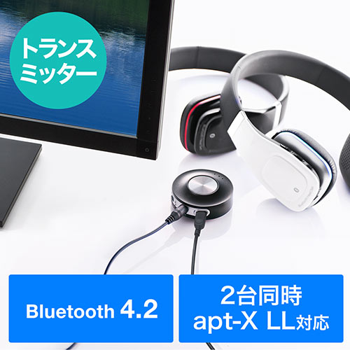 Bluetoothトランスミッター（PS4・Nintendo Switch・apt-X Low  Latency・低遅延・2台同時送信・アナログ/ワイヤレス変換・オーディオ送信） 400-BTAD004N