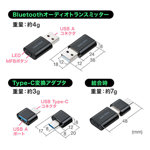 Bluetoothオーディオトランスミッター Nintendo Switch/Lite/有機EL/PS4/PS5/対応 USB Type-C変換アダプタ付き 低遅延 apt-X LL ワイヤレス送信機