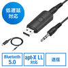 Bluetoothオーディオトランスミッター 送信機 テレビ 高音質 低遅延 apt-X LowLatency Bluetooth 5.0 USB電源