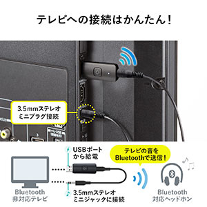 Bluetoothオーディオトランスミッター 送信機 テレビ 高音質 低遅延 apt-X LowLatency Bluetooth 5.0 USB電源  400-BTAD010の販売商品 | 通販ならサンワダイレクト