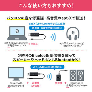 Bluetoothオーディオトランスミッター 送信機 テレビ 高音質 低遅延