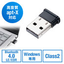 Bluetooth USBアダプタ Bluetooth4.0 +LE/EDR Qualcommチップ Class2 Windows11/10対応 ゲーム 低遅延 apt-x