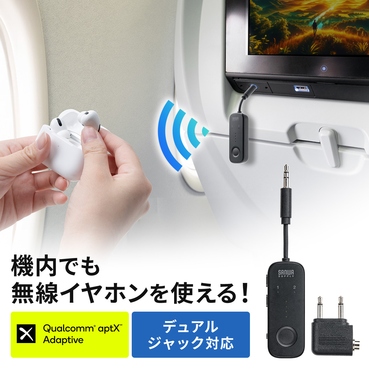 Bluetoothトランスミッター バッテリー内蔵 aptX Adaptive対応 3.5mm