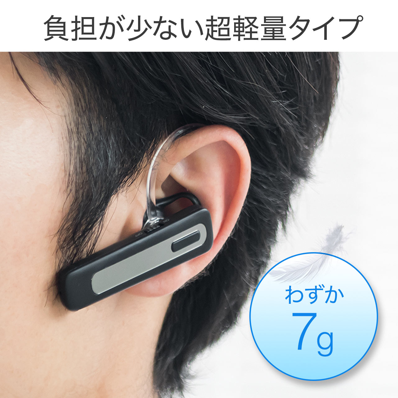 Bluetoothイヤホン(Bluetoothモノラルヘッドホン・片耳・音楽/通話対応・2台同時待ち受け) 400-BTMH005BK