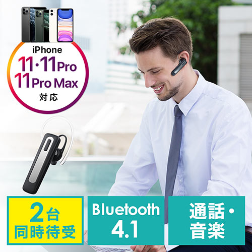 Bluetoothイヤホン(Bluetoothモノラルヘッドホン・片耳・音楽/通話対応・2台同時待ち受け)