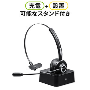 Bluetoothヘッドセット 片耳タイプ 単一指向性 充電台付き 在宅勤務