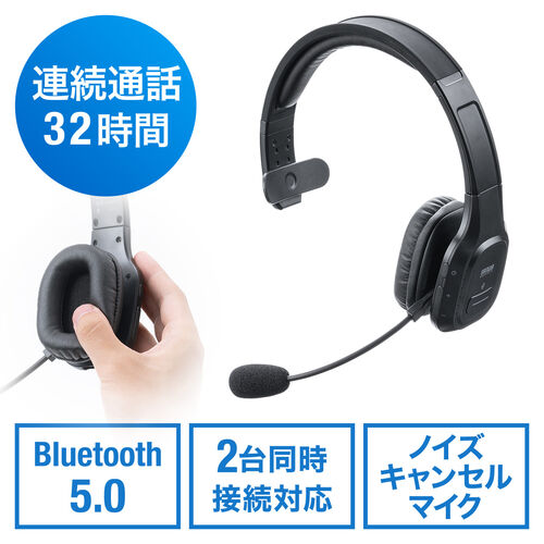Bluetoothヘッドセット バッテリー長持ち 通話32時間 ワイヤレスヘッドセット ノイズキャンセルマイク 片耳タイプ オーバーヘッド型