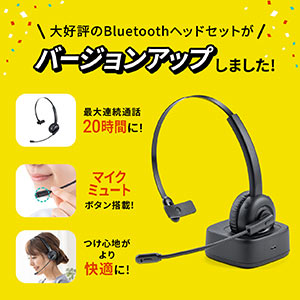 Bluetoothヘッドセット 片耳 オーバーヘッド型 無線 マイク ミュート