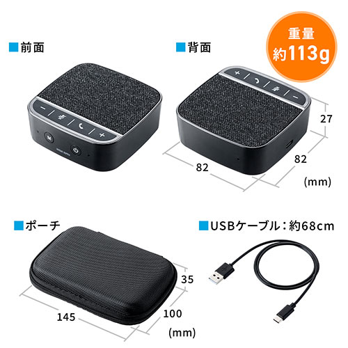 小型USBスピーカーフォン SU100U