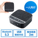 スピーカーフォン 小型 1人用 個人 360度全方向集音 全指向性 Bluetooth USB接続対応 WEB会議 個人向け ブラック USB Wndows Mac