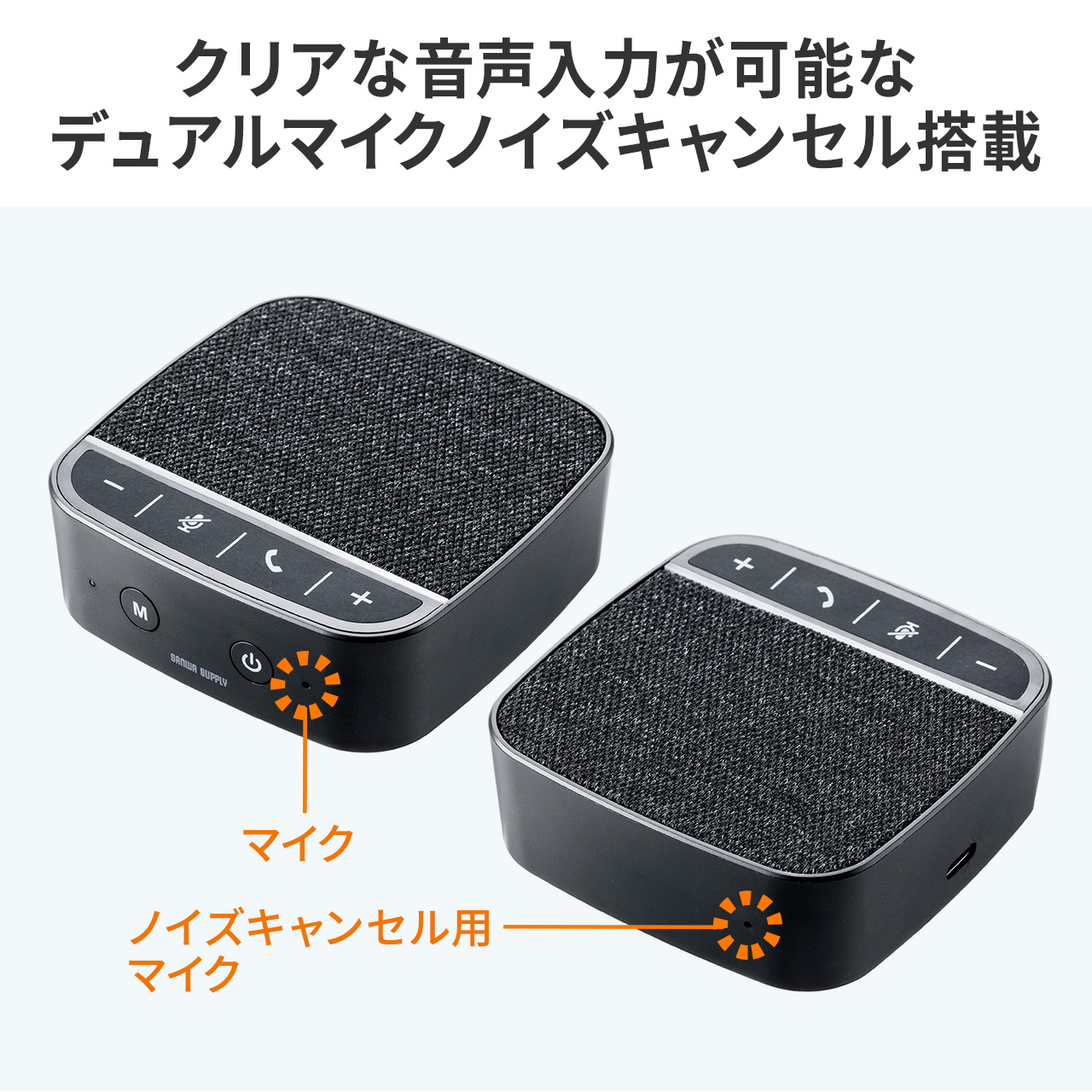 スピーカーフォン 小型 1人用 個人 360度全方向集音 全指向性 Bluetooth USB接続対応 WEB会議 個人向け ブラック USB Wndows Mac 400-BTMSP2
