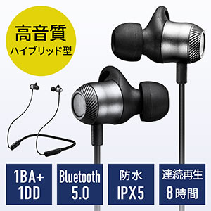 Bluetoothイヤホン高音質 ワイヤレスイヤホン Bluetooth5.0 ハイブリッドドライバー 防水IPX5 在宅勤務 オンライン部活 Nintendo Switch