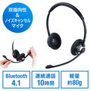【オフィスアイテムセール】Bluetoothヘッドセットワイヤレスヘッドセット 両耳タイプ オーバーヘッド 双指向性マイク 在宅勤務 コールセンター