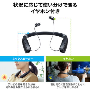 折りたたみ式 Bluetoothネックスピーカー 全指向性 無線 イヤホン付き