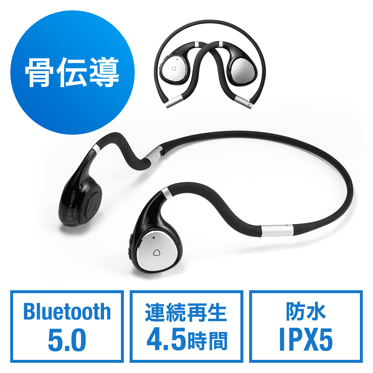 骨伝導ヘッドセット Bluetooth 無線 ながら聴きイヤホン デュアル