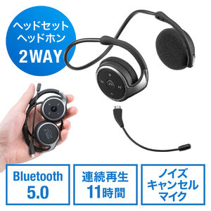 ネックバンド型 Bluetoothヘッドセット 無線 軽量 外付けノイズキャンセルマイク付き 折りたたみ式 テレワーク 2WAY オープンイヤー USB web会議
