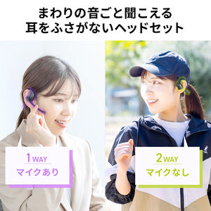 オープンイヤー型 ヘッドセット マイク着脱可能 Bluetooth5.3