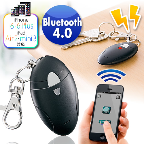 iPhone用置き忘れ防止Bluetoothアラームタグ（キーホルダー型・忘れ物・盗難・紛失防止・iPad対応） 400-BTSL001