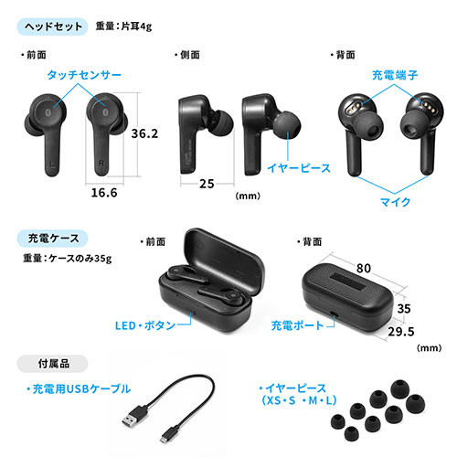 完全ワイヤレスイヤホンBluetoothイヤホン 防水規格IPX4 片耳使用対応 ケース付 Nintendo Switch 400-BTTWS1BK
